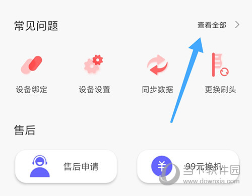 欧可林常见问题