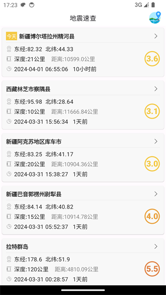 地震速查软件图片