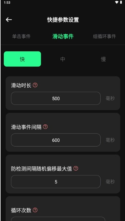 魔指点击器自动点击app下载最新版