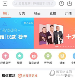 喜马拉雅FM