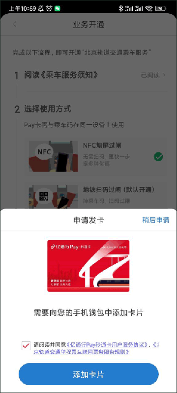 亿通行APP(原:易通行)