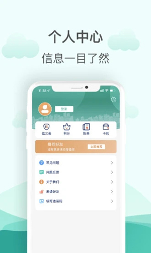 金华市民卡官方版app v3.5.5