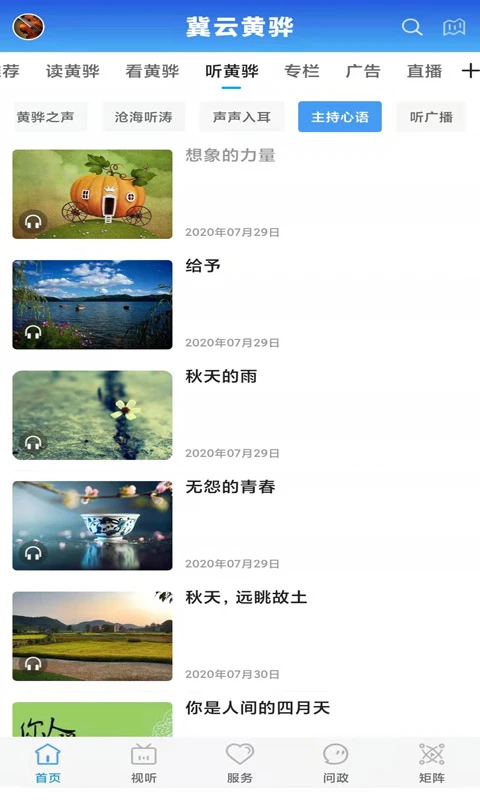 ƻ谲׿appv2.1.8