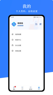 苏政优app v1.0.5