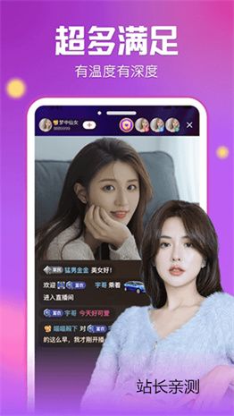 喵小姐直播下载官方版截图1