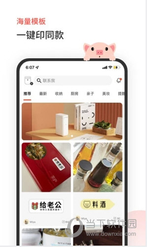 臣小印app