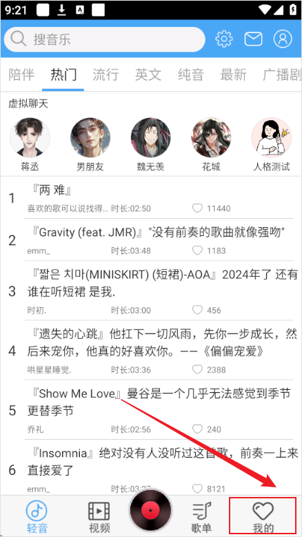 使用教程截图1