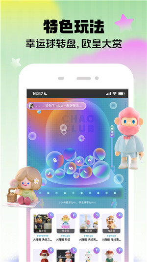 潮玩家app下载截图2