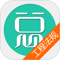 一级建造师建设工程法规总题库 V6.2.4