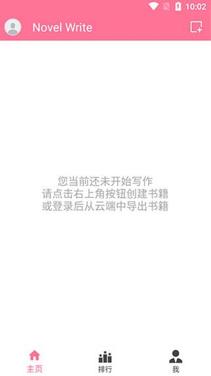 码字姬app