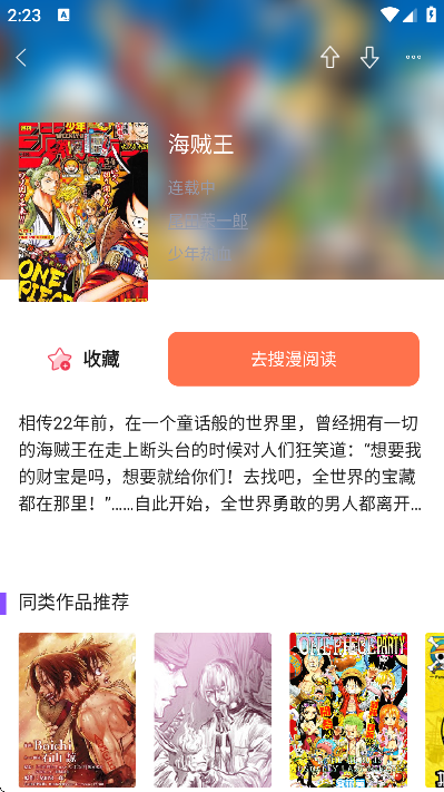 漫画人极速版免费下载安装2025