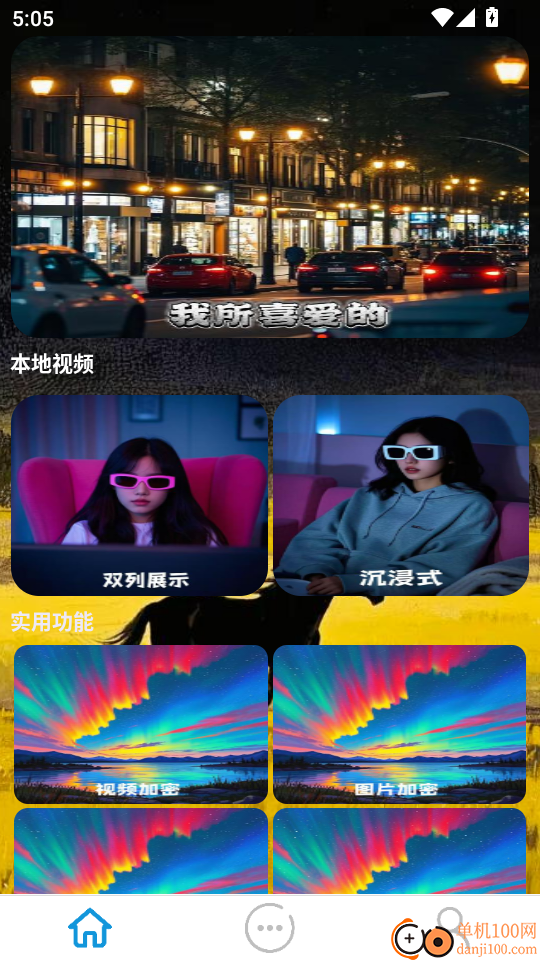 小宝影院播放器最新版