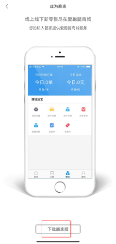 爱跑腿图片9