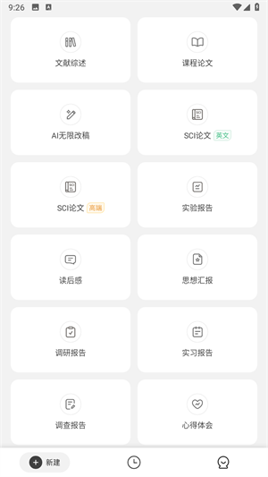 怎么写思想汇报配图1