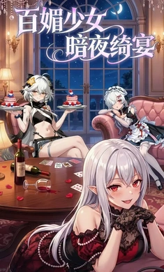 魔足学院