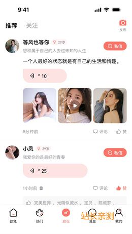 七八社直播app下載 V6.2.9最新版截圖2