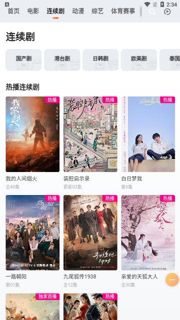 草帽影视去广告版