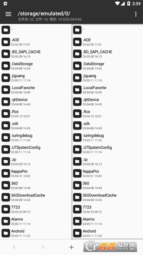 MT管理器本 V2.18.4最新版截圖2