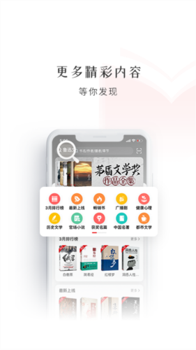 新语听书图片2