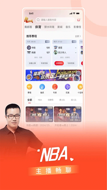 看东方app官方版下载截图