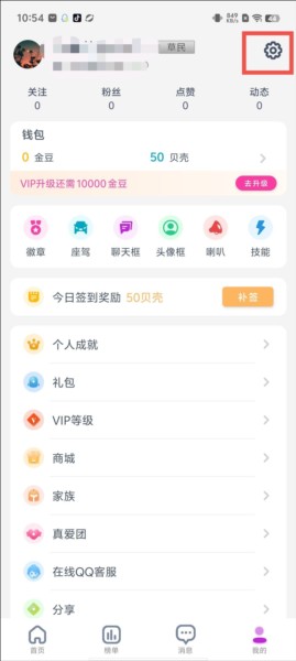 艾米直播游戏图片4