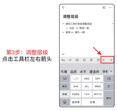 幕布APP使用截图3