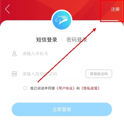 奔腾融媒app怎么注册图片2