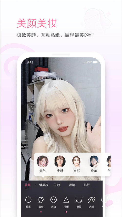 哔哩哔哩直播姬手机版截图