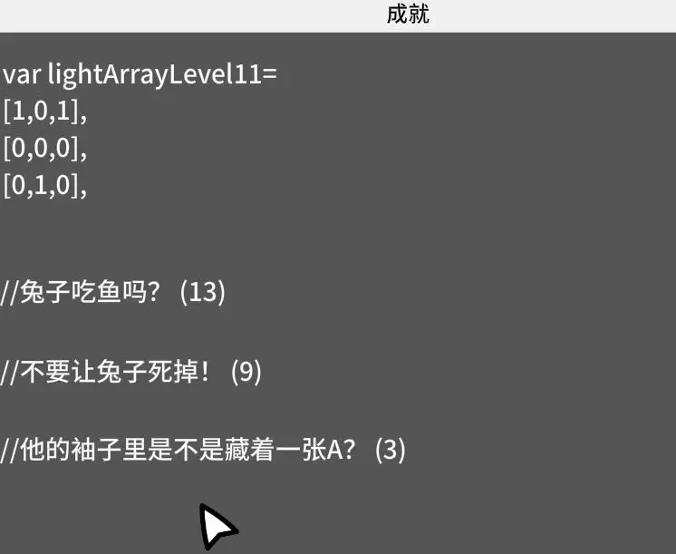 兔子先生的魔术秀