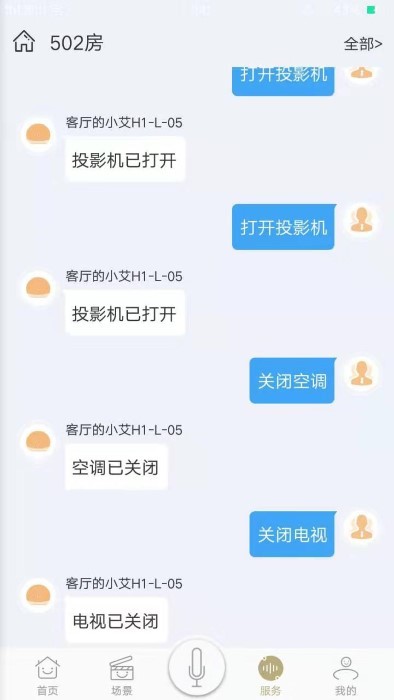 由你控app v5.9.5
