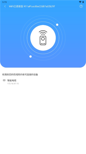 八爪鱼遥控手机端