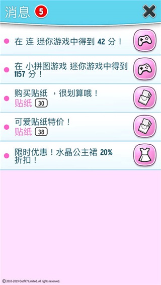 我的安吉拉破解版