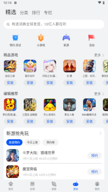 華為應用市場App V15.2.1.300安卓版截圖1