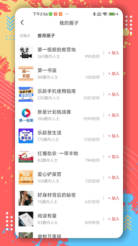 第一视频 v9.4.0001
