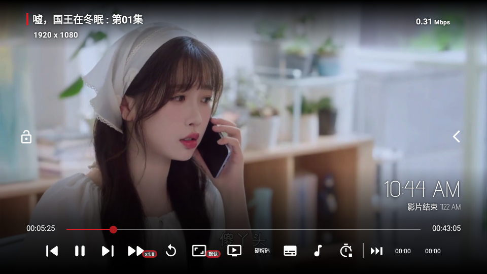 清风TV电视盒子版 1
