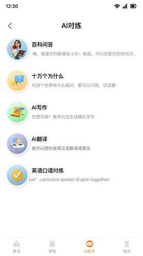 乐学同步单词最新版1