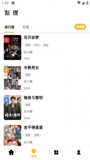 哐哐追剧手机版