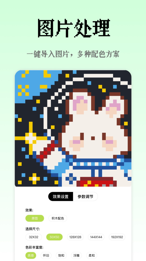 像素创作家 v2.4.4