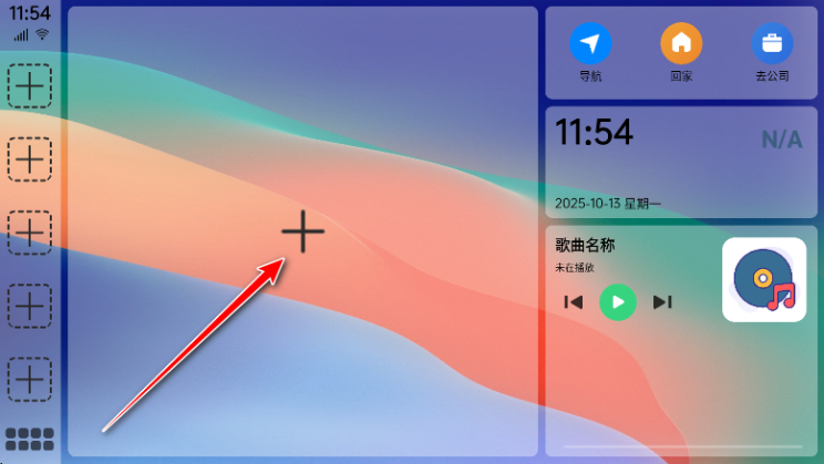 氢桌面车机桌面最新版