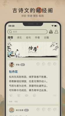 古诗文网APP v3.7.4安卓版