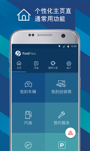 FordPassapp v6.2.0