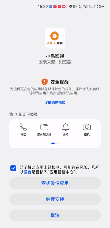 小鸟影视最新版