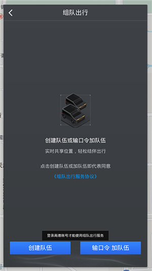 高德地图车机版9.1.0正式版 v8.5.0.60
