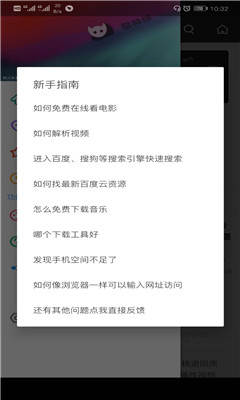 聚神铺