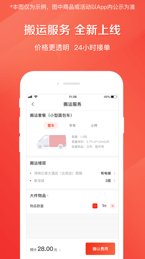 칷򳵻ƽ̨appװv5.28.4 ׿