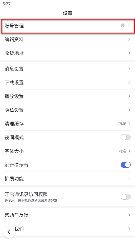 百度极速版最新版本2024