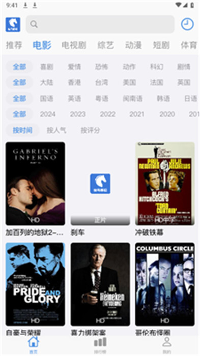 快马影视2023最新手机安卓版下载截图