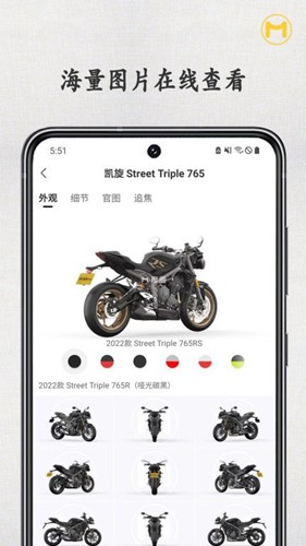 摩圈最新版 v3.1.1