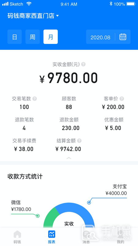 码钱商家 v1.5.1
