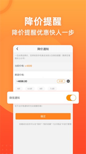慢慢买比价购物助手app v4.8.90